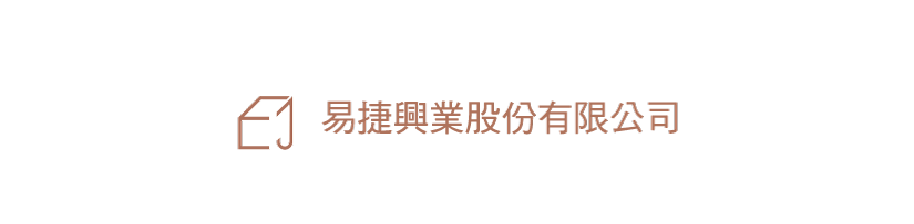 易捷興業股份有限公司